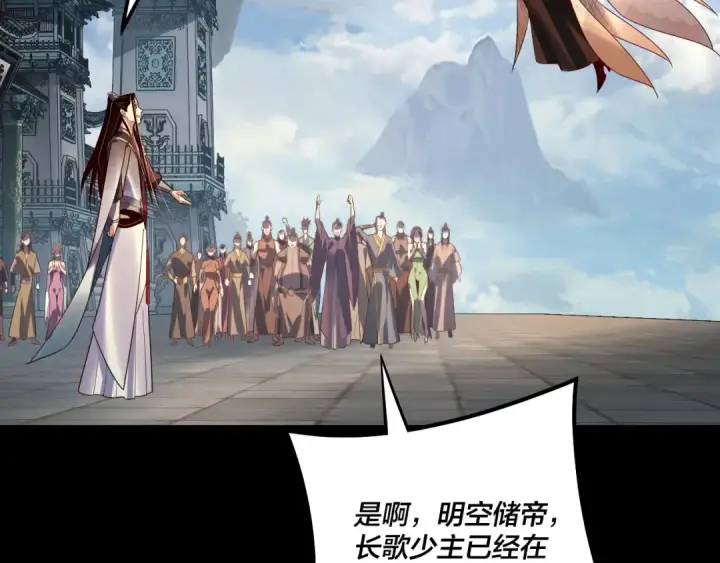 《我！天命大反派》第131话 立威！图12