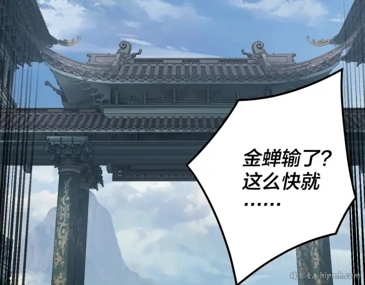 《我！天命大反派》第131话 立威！图120
