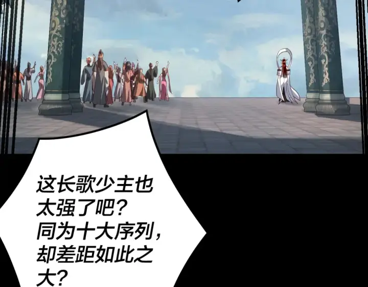 《我！天命大反派》第131话 立威！图121