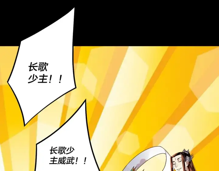 《我！天命大反派》第131话 立威！图129