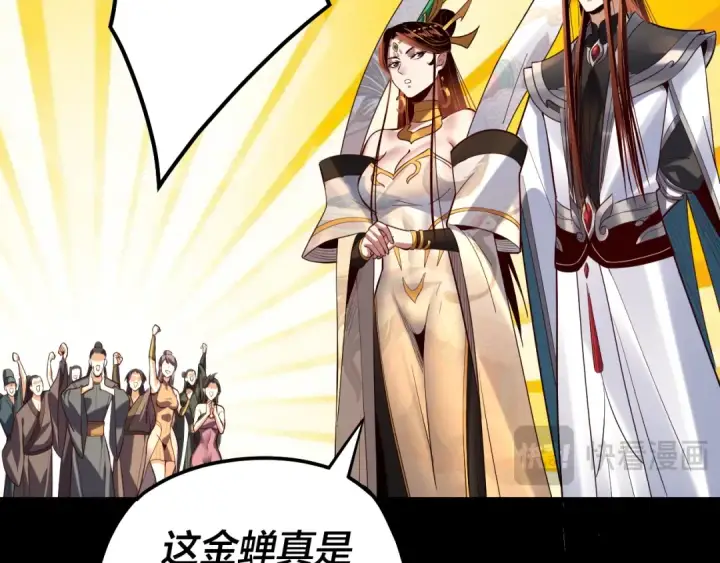 《我！天命大反派》第131话 立威！图130