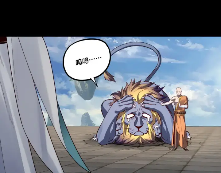 《我！天命大反派》第131话 立威！图132