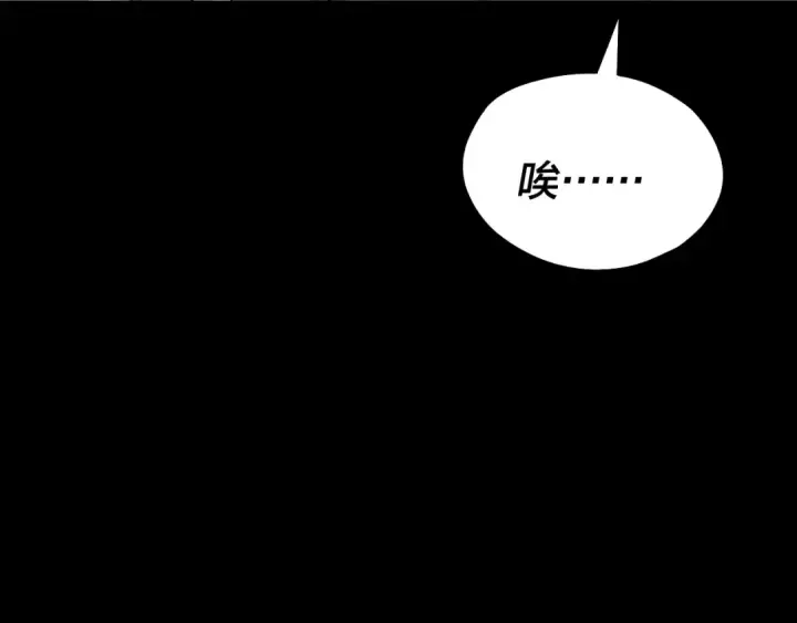 《我！天命大反派》第131话 立威！图133