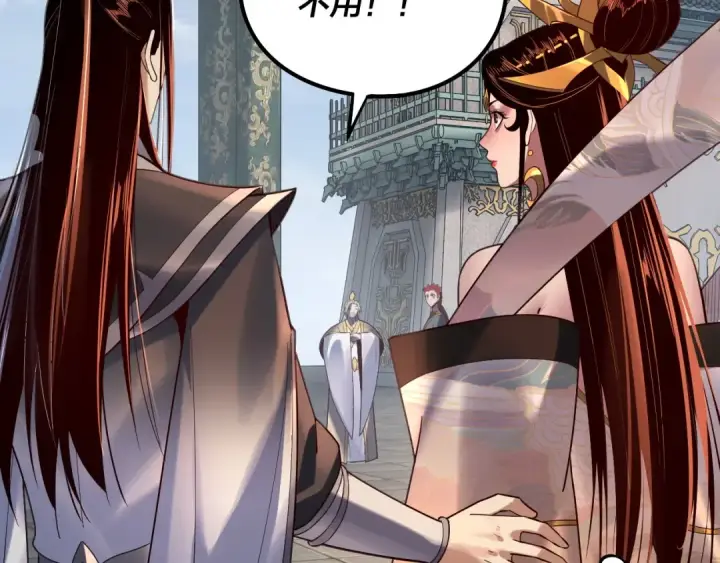 《我！天命大反派》第131话 立威！图14