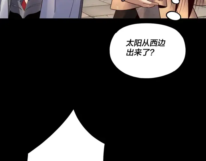 《我！天命大反派》第131话 立威！图15