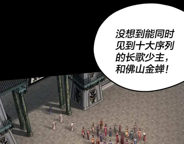 《我！天命大反派》第131话 立威！图21