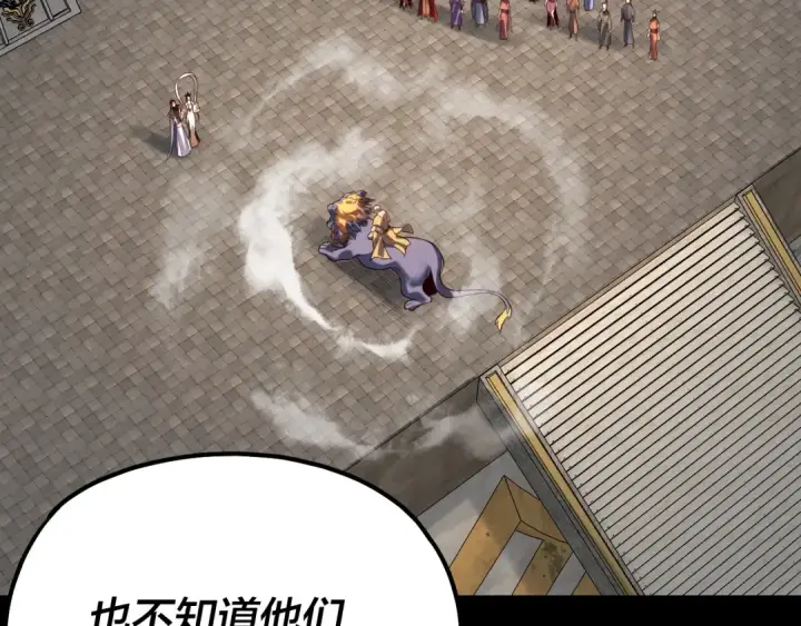 《我！天命大反派》第131话 立威！图22