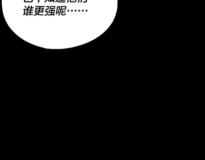 《我！天命大反派》第131话 立威！图23