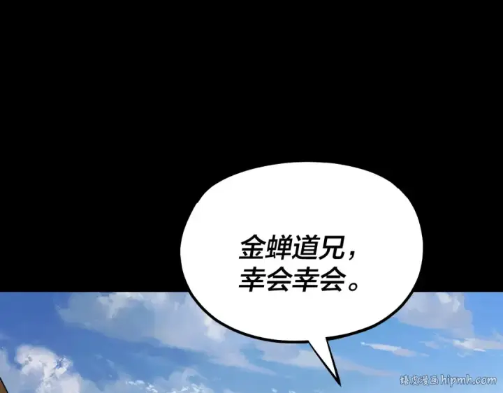 《我！天命大反派》第131话 立威！图24