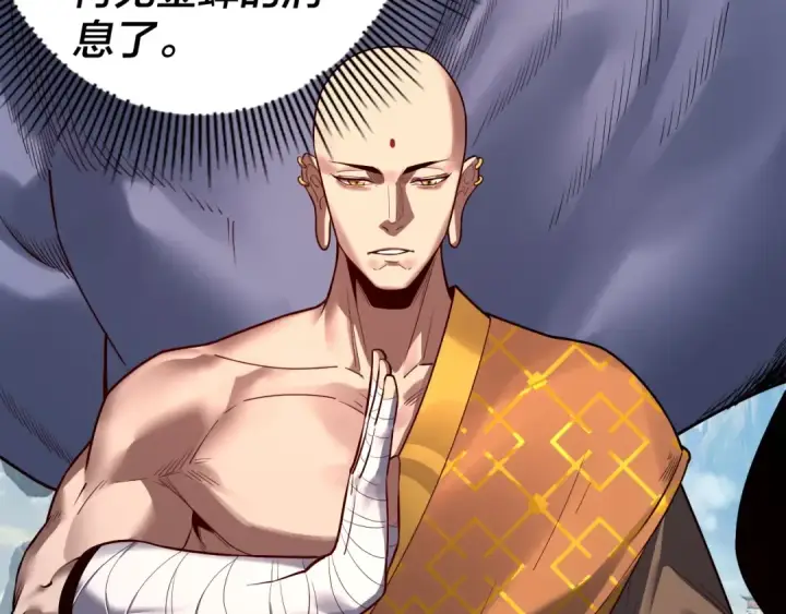 《我！天命大反派》第131话 立威！图28