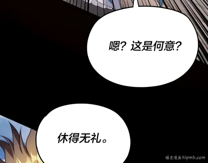 《我！天命大反派》第131话 立威！图32