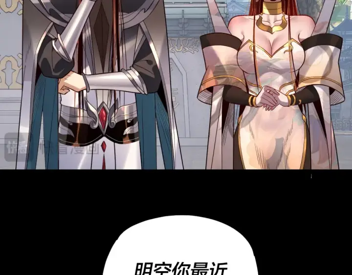 《我！天命大反派》第131话 立威！图36