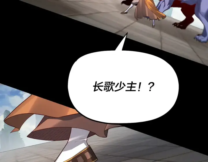 《我！天命大反派》第131话 立威！图45