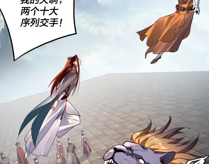 《我！天命大反派》第131话 立威！图47