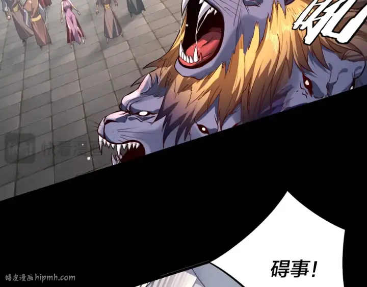 《我！天命大反派》第131话 立威！图48