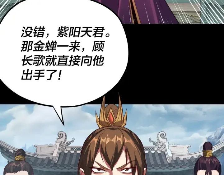 《我！天命大反派》第131话 立威！图58