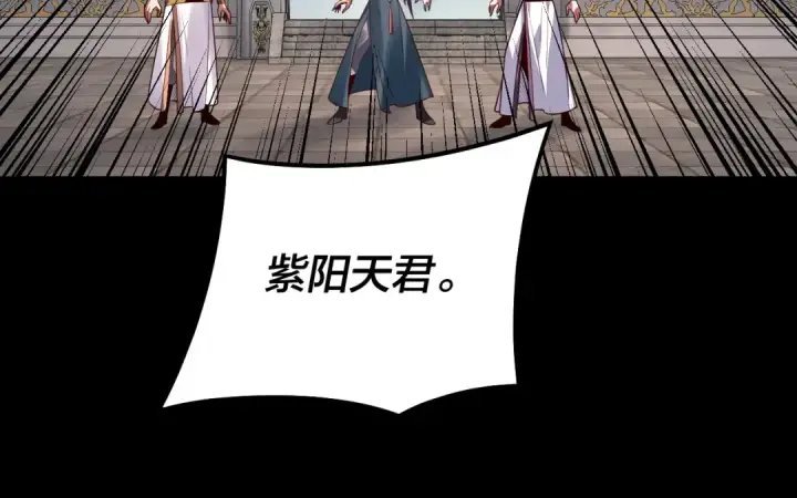 《我！天命大反派》第131话 立威！图62