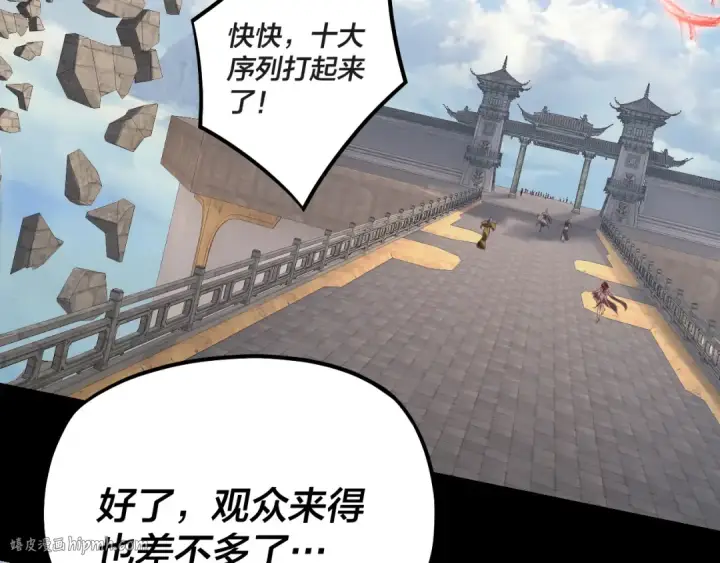 《我！天命大反派》第131话 立威！图64