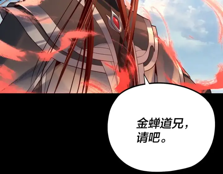 《我！天命大反派》第131话 立威！图66