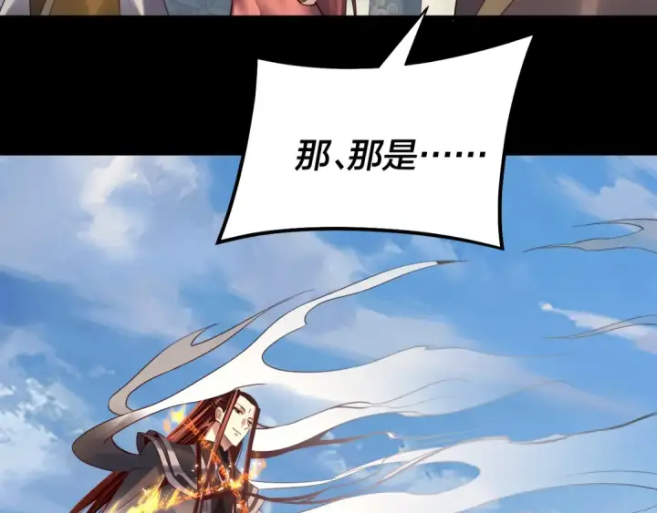 《我！天命大反派》第131话 立威！图75