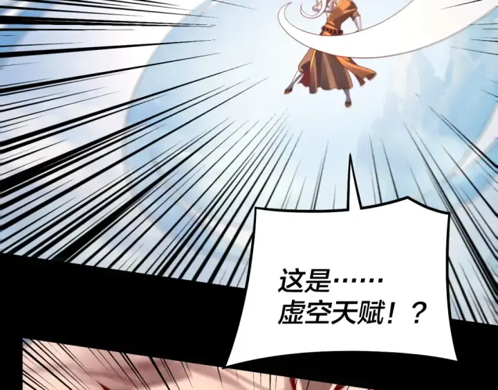 《我！天命大反派》第131话 立威！图78