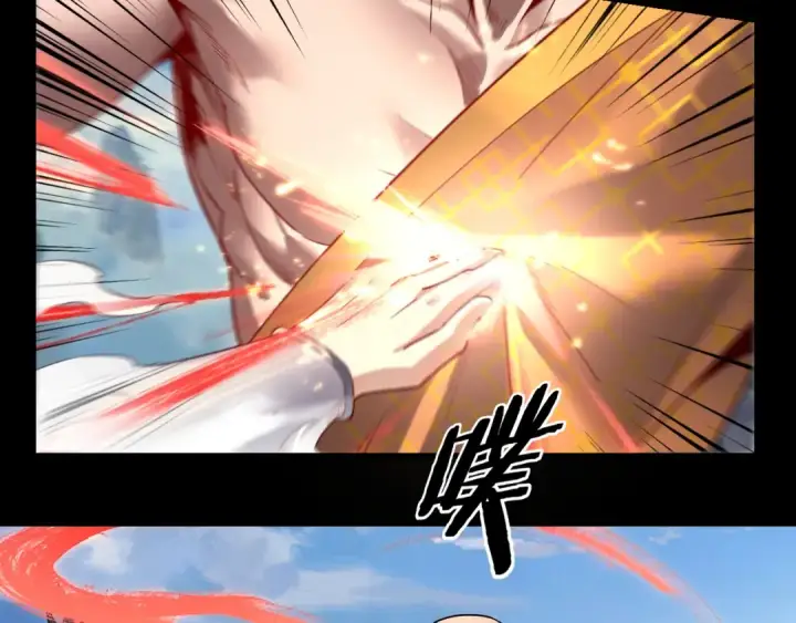 《我！天命大反派》第131话 立威！图79