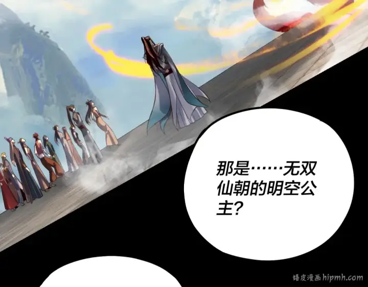 《我！天命大反派》第131话 立威！图8