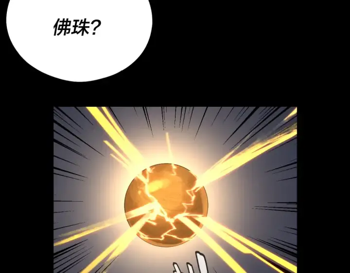 《我！天命大反派》第131话 立威！图85