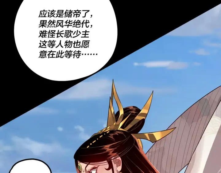 《我！天命大反派》第131话 立威！图9