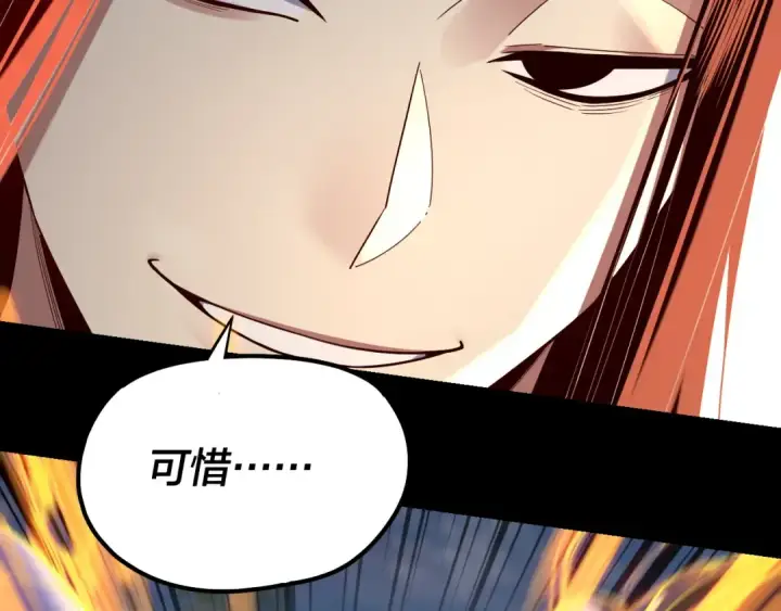 《我！天命大反派》第131话 立威！图90