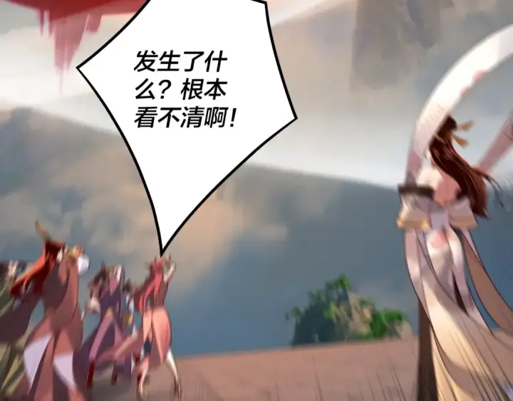《我！天命大反派》第131话 立威！图94