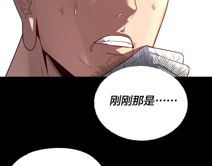 《我！天命大反派》第131话 立威！图98