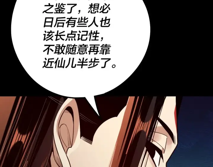 《我！天命大反派》第132话 失了智图103