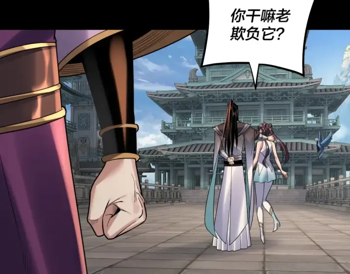 《我！天命大反派》第132话 失了智图106