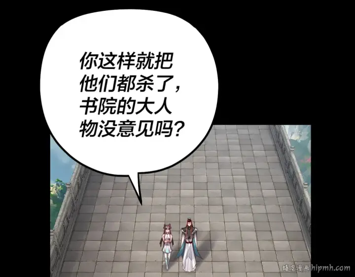 《我！天命大反派》第132话 失了智图120
