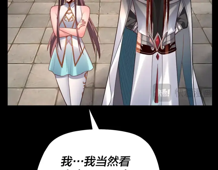 《我！天命大反派》第132话 失了智图123