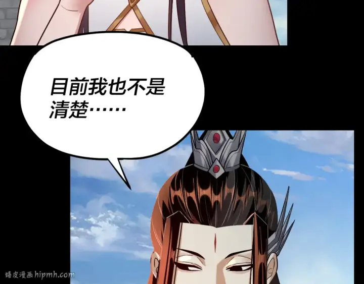 《我！天命大反派》第132话 失了智图128