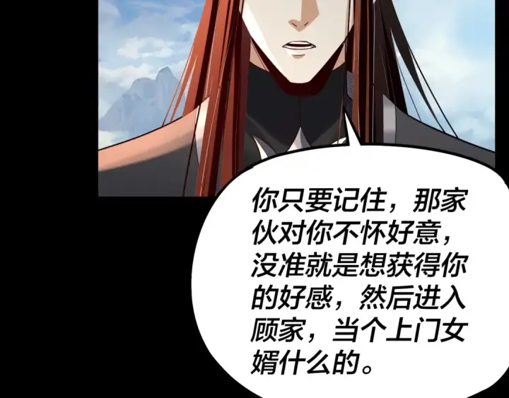 《我！天命大反派》第132话 失了智图129