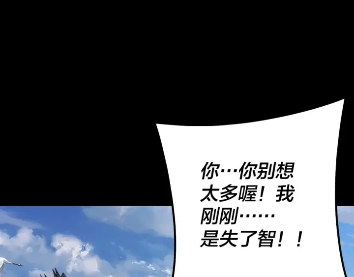 《我！天命大反派》第132话 失了智图135