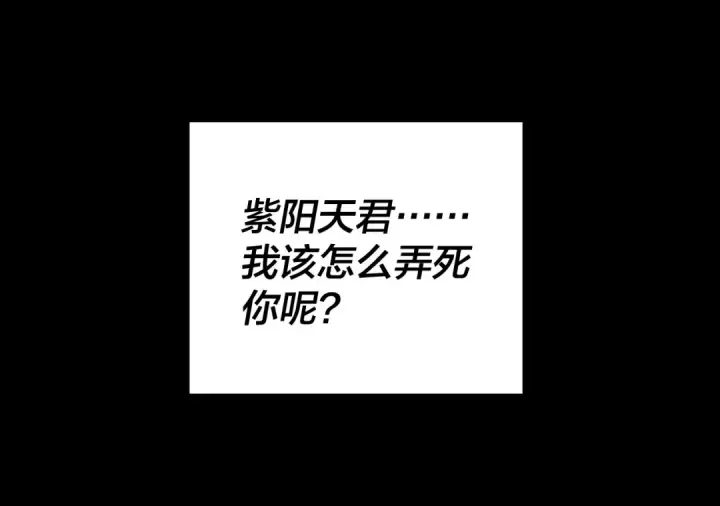 《我！天命大反派》第132话 失了智图139