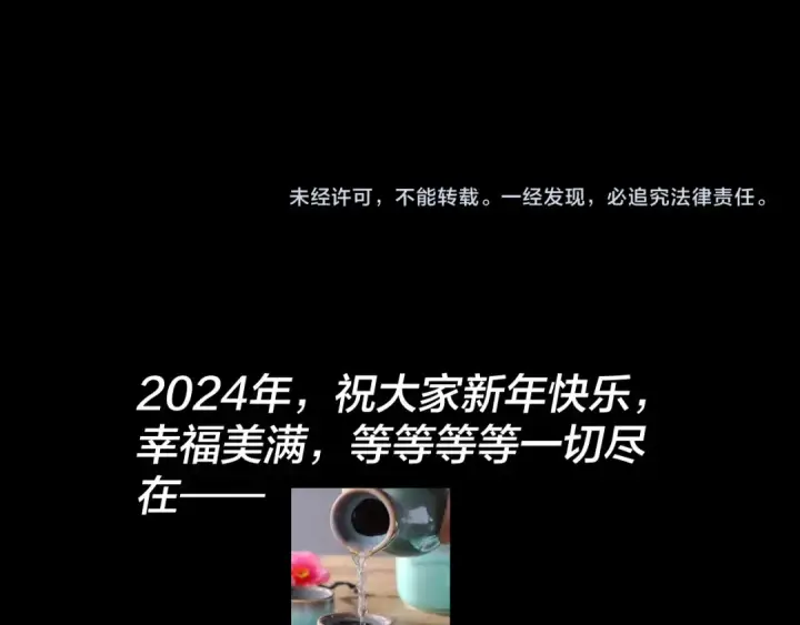 《我！天命大反派》第132话 失了智图140