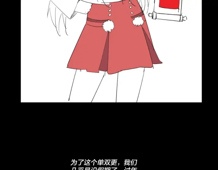 《我！天命大反派》第132话 失了智图142