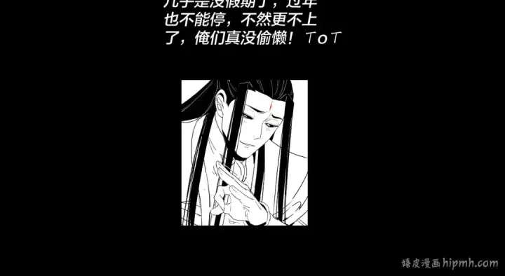 《我！天命大反派》第132话 失了智图143