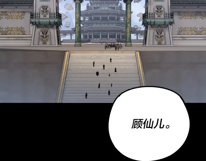 《我！天命大反派》第132话 失了智图20