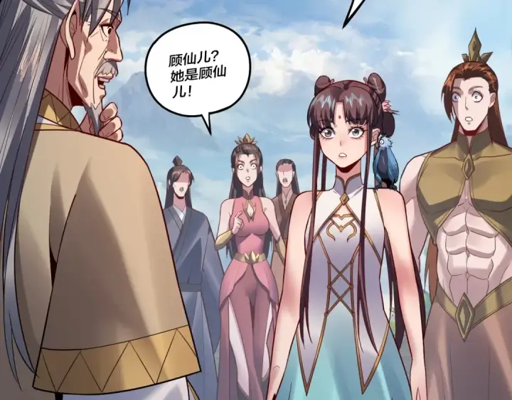 《我！天命大反派》第132话 失了智图22