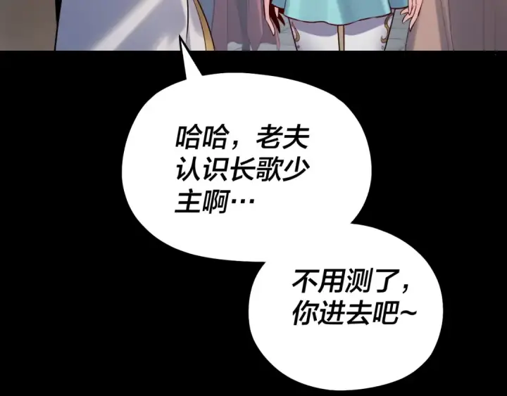 《我！天命大反派》第132话 失了智图23