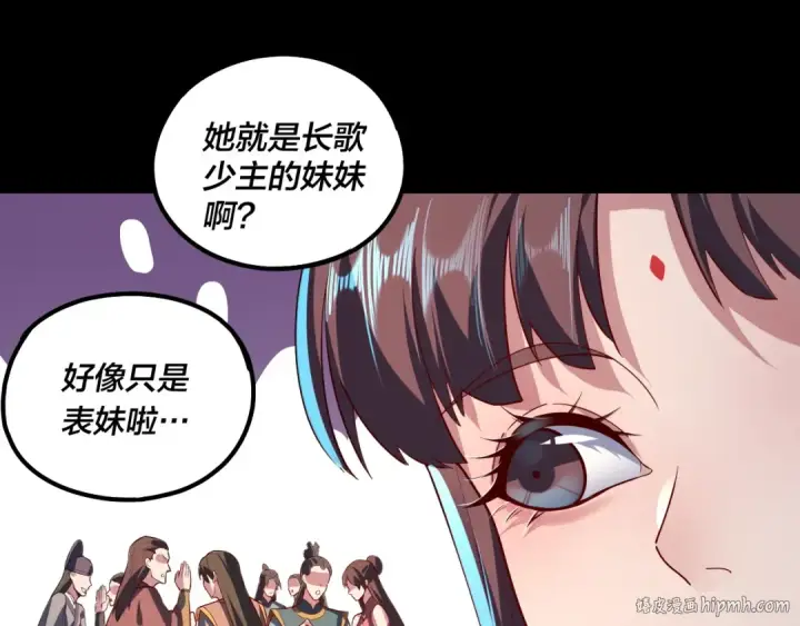 《我！天命大反派》第132话 失了智图24