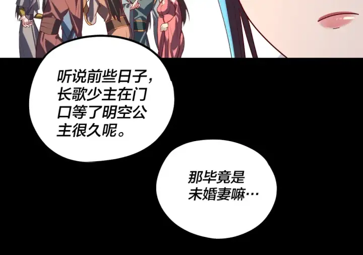 《我！天命大反派》第132话 失了智图25