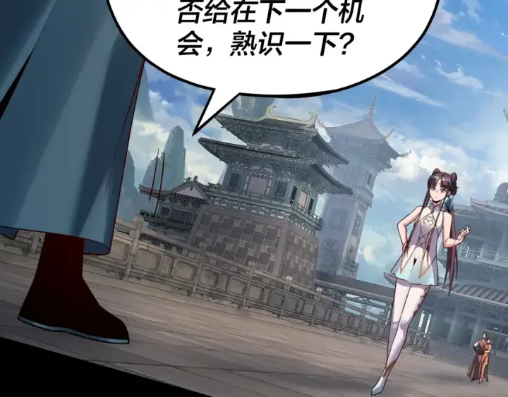 《我！天命大反派》第132话 失了智图30