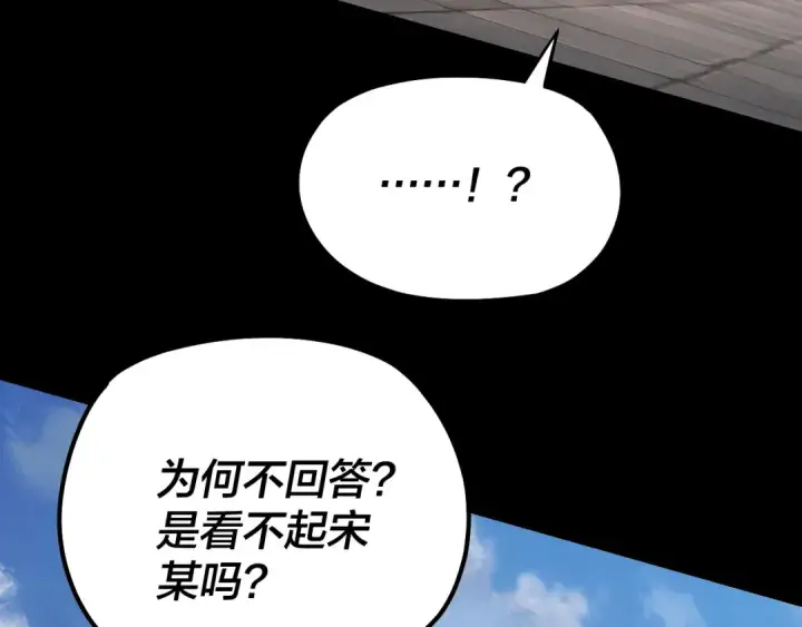 《我！天命大反派》第132话 失了智图31
